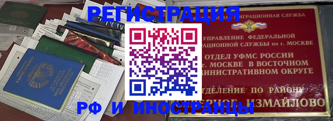 регистрация для школы в Барнауле